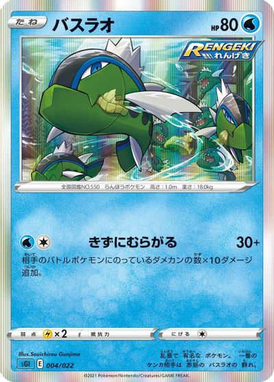 Basculin card art