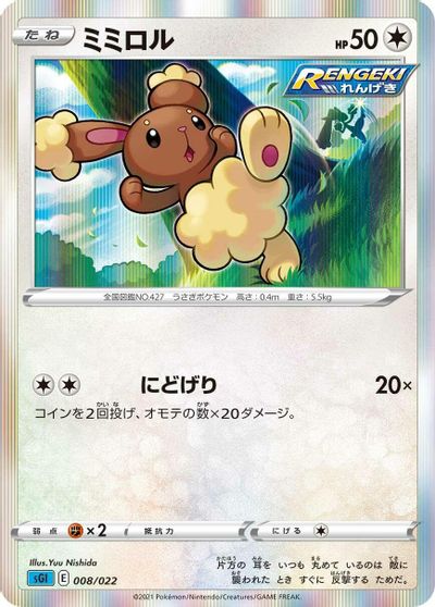 Buneary card art