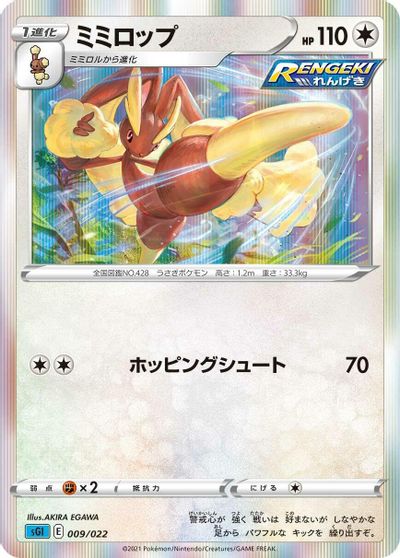 Lopunny card art