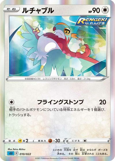 Hawlucha card art