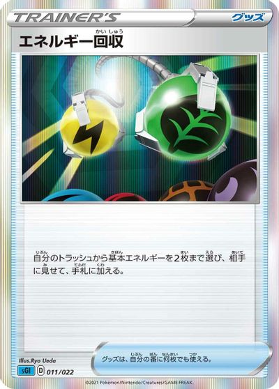 Energy Retrieval card art