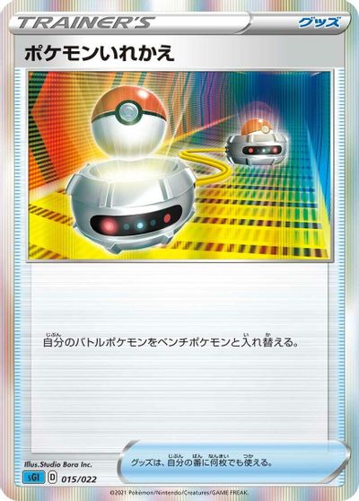 Switch card art