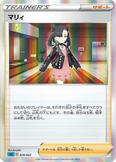 Marnie card art