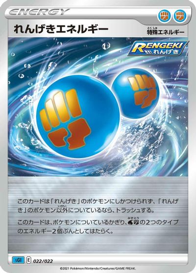 Rapid Strike Energy card art