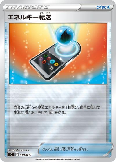 Energy Search card art