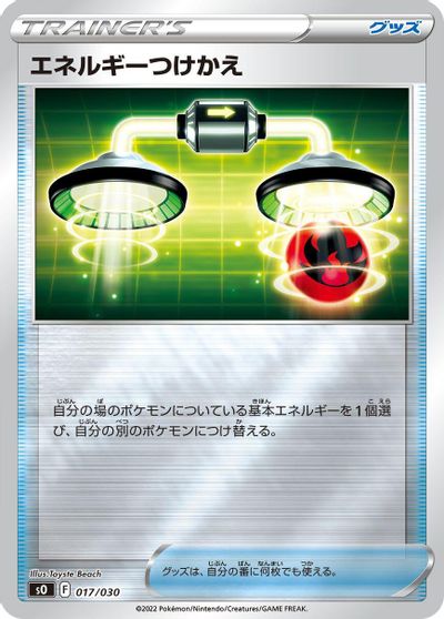 Energy Switch card art