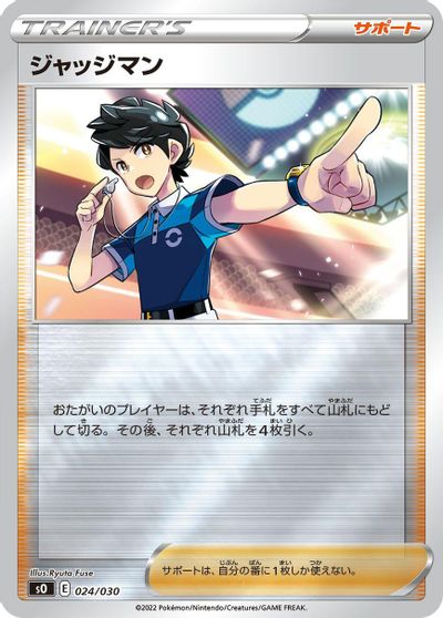 Judge card art
