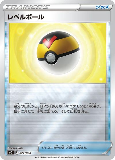 Level Ball card art