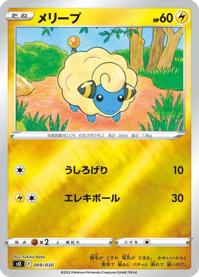 Mareep card art