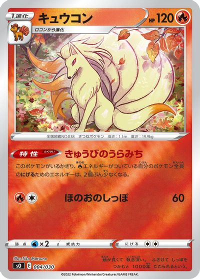 Ninetales card art