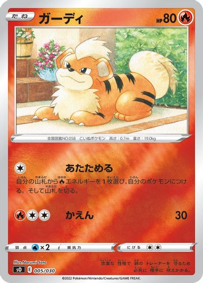 Growlithe card art