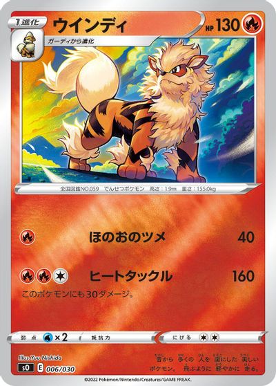 Arcanine card art