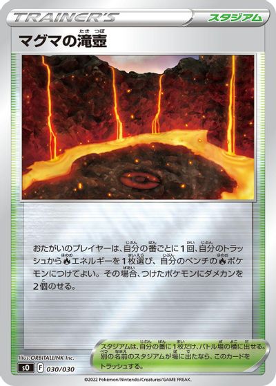 Magma Basin card art