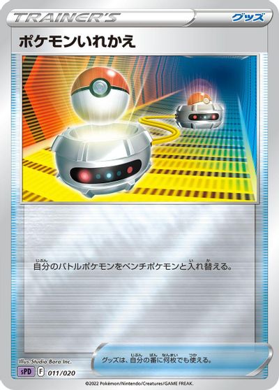 Switch card art