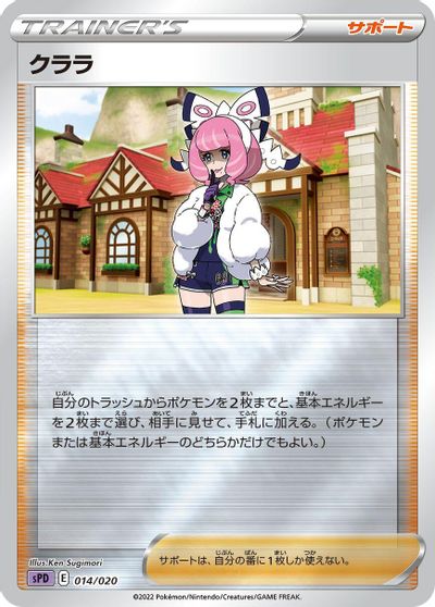 Klara card art