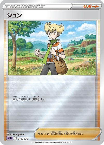 Barry card art