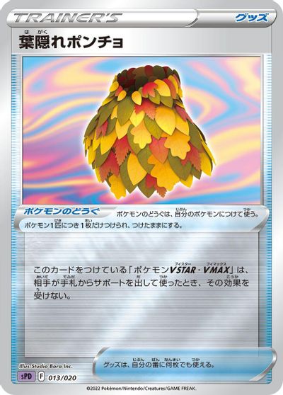 Leafy Camo Poncho card art