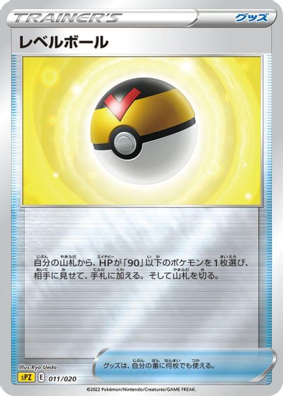Level Ball card art
