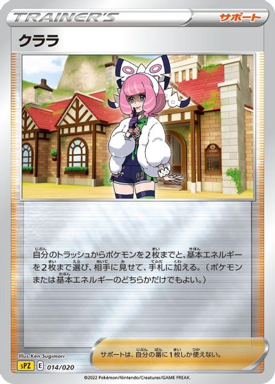 Klara card art