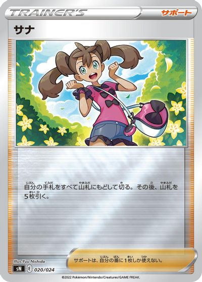 Shauna card art