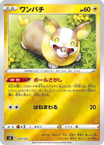 Yamper card art