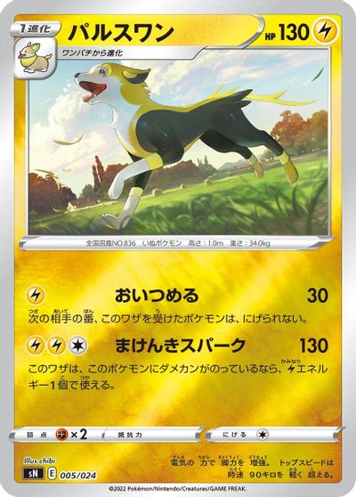 Boltund card art