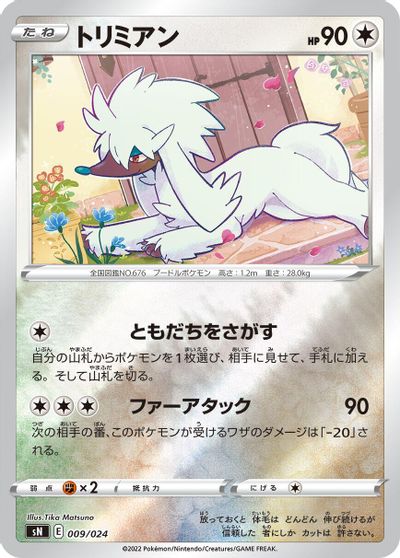 Furfrou card art