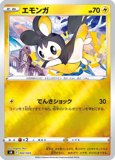 Emolga card art