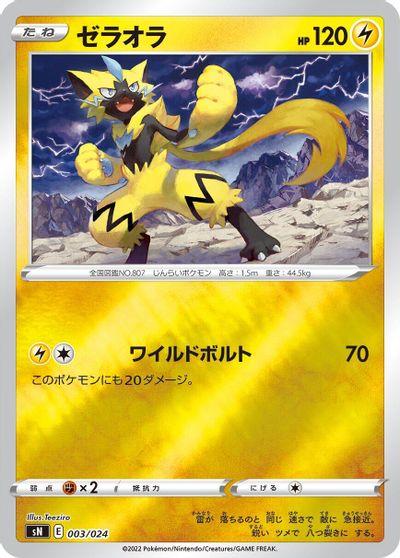 Zeraora card art