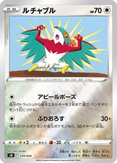 Hawlucha card art