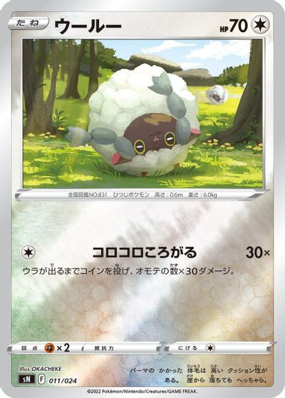 Wooloo card art