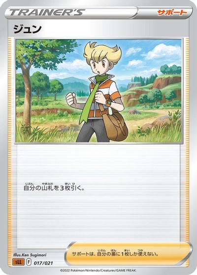 Barry card art