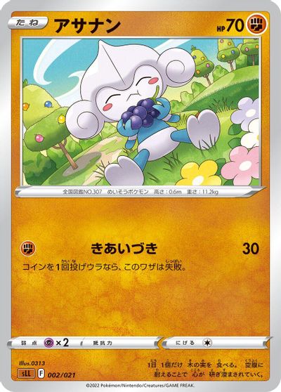 Meditite card art