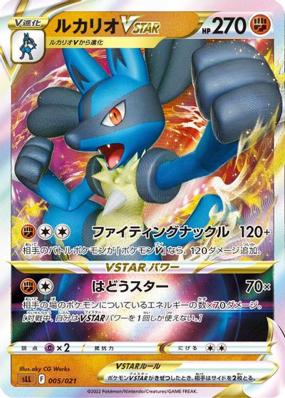 Lucario VSTAR card art