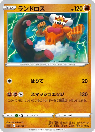 Landorus card art