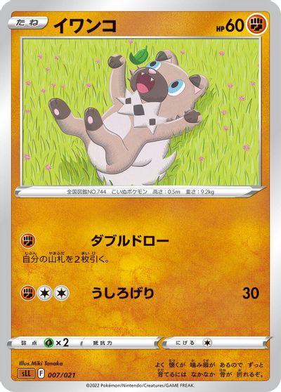 Rockruff card art