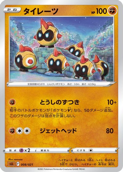 Falinks card art