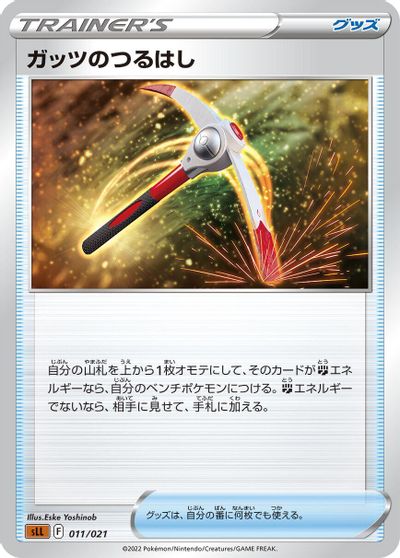 Gutsy Pickaxe card art