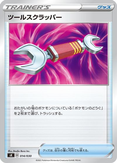 Tool Scrapper card art