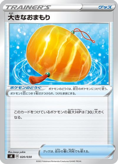 Big Charm card art