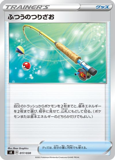 Ordinary Rod card art