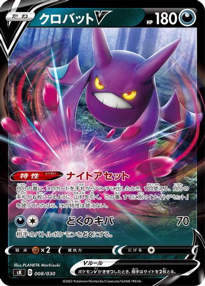 Crobat V card art