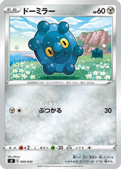 Bronzor card art
