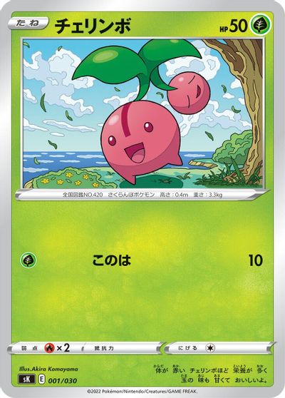 Cherubi card art