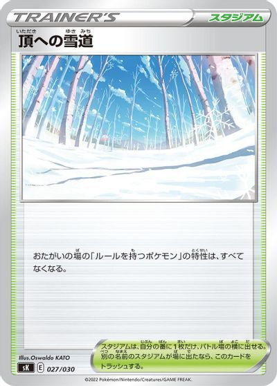 Path to the Peak card art