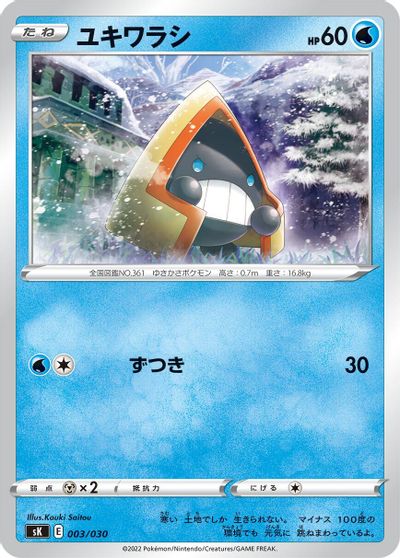 Snorunt card art
