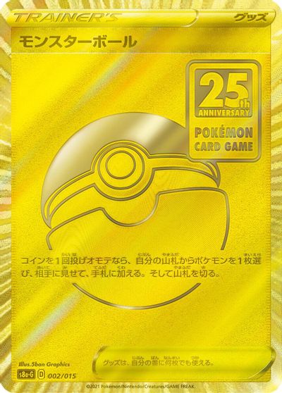 Poke Ball - 002/015 card art