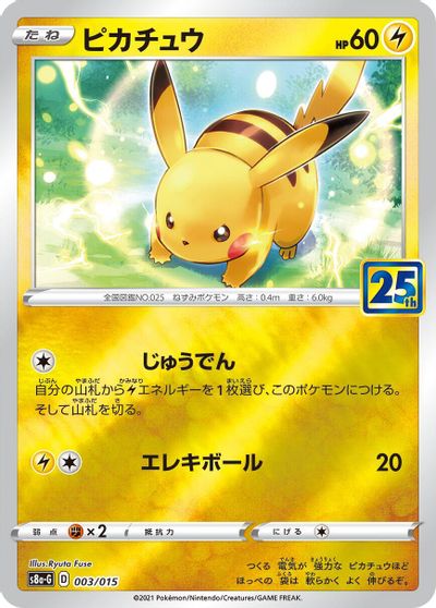 Pikachu card art