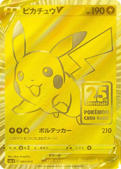 Pikachu V - 001/015 card art