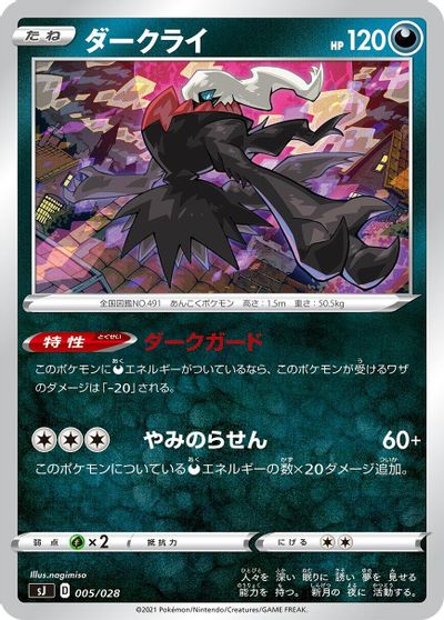 Darkrai card art